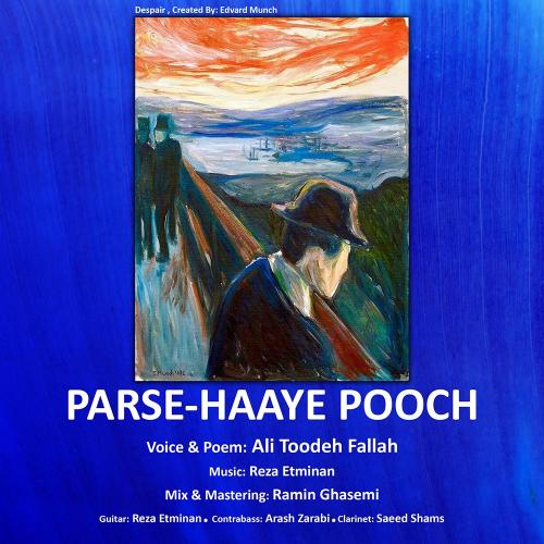 دانلود آهنگ پرسه های پوچ علی توده فلاح